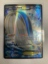 Pokemon TCG Wailord EX 147/160 Primal Clash Full Art HP