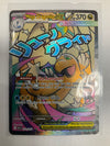 Pokemon TCG Mega Dragonite Ex 271/217 Ascended Heroes Full Art NM