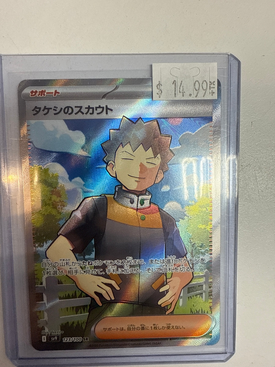 Pokemon TCG Brock's Scouting 123-100 Battle Partners NM JP – True Believers  Gaming and Collectibles
