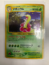 Japanese Pokémon TCG Meganium 154 Neo Genesis Holo LP