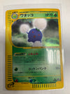 Japanese Pokemon TCG Jumpluff 013/092 Expedition 2 First Edition Holo LP
