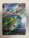 Pokemon TCG Aerodactyl V 106/100 s11 Alt Art Nm