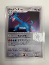 Japanese Pokemon TCG Salamence DPBP#431 DP3 Holo LP