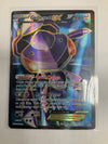 Pokemon TCG Genesect Ex 120/124 Fates Collide Full Art HP