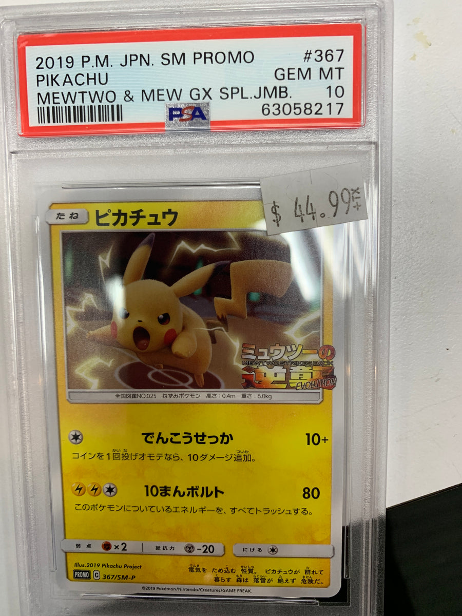 ピカチュウ 2019 P.M. JPN. SM PROMO #367 PSA10 Auction Prices Realized Tcg Cards 2019 POKEMON JAPANESE SM PROMO