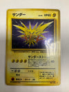 Japanese Pokemon TCG Zapdos 145 Fossil Holo HP