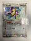 Japanese Pokemon TCG Delcatty 045/055 Ruby & Saphire First Edition Holo NM
