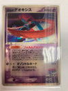 (J) Japanese Pokémon TCG Sky Splitting Deoxys Promo LP