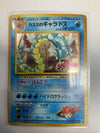 Japanese Pokemon TCG Misty’s Gyarados 130 Gym Heroes Holo NM/LP