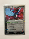 Japanese Pokémon TCG Team Rocket’s Articuno 010/020 Team Rocket Unlimited MP