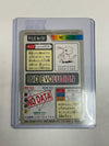 (J)Carddass Pocket Monsters Mew File No.151 1998 Foil Card