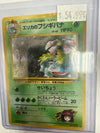 Pokemon TCG Erika’s Venusaur #003 Gym Challenge Japanese NM