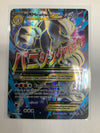 Pokemon TCG M Mewtwo Ex 159/162 Breakthrough Full Art MP