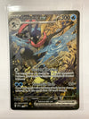 Pokemon TCG Greninja EX 132 Scarlet & Violet Promo NM