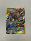 Pokemon TCG Lucario & Melmetal GX 120/214