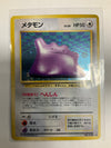 Japanese Pokemon TCG Ditto 132 Fossil Holo NM