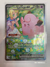 Pokémon TCG Lillie’s Clefairy Ex 184/159 Journey Together Illustration Rare NM