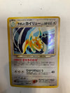 Pokemon TCG Light Dragonite 149 Darkness, and to Light… Japanese Holo Rare NM
