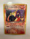 Japanese Pokémon TCG Dark Charizard No.006 Team Rocket MP