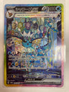 Japanese Pokémon TCG Vaporeon Ex 205/187 sv8a Alt Art NM