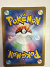 Japanese Pokemon TCG Umbreon (Master Ball Pattern) Prismatic Evolutions 092-187 NM