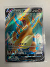 Japanese Pokemon TCG Charizard V 102/100 s9 Full Art NM