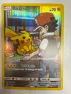 Pokemon TCG Pikachu 241/236 SM Cosmic Eclipse Secret Rare NM