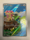 Pokemon TCG Audino 151/086 Black Bolt Illustration Rare NM