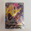 Pokemon TCG Jolteon V SWSH183 Promo Full Art NM