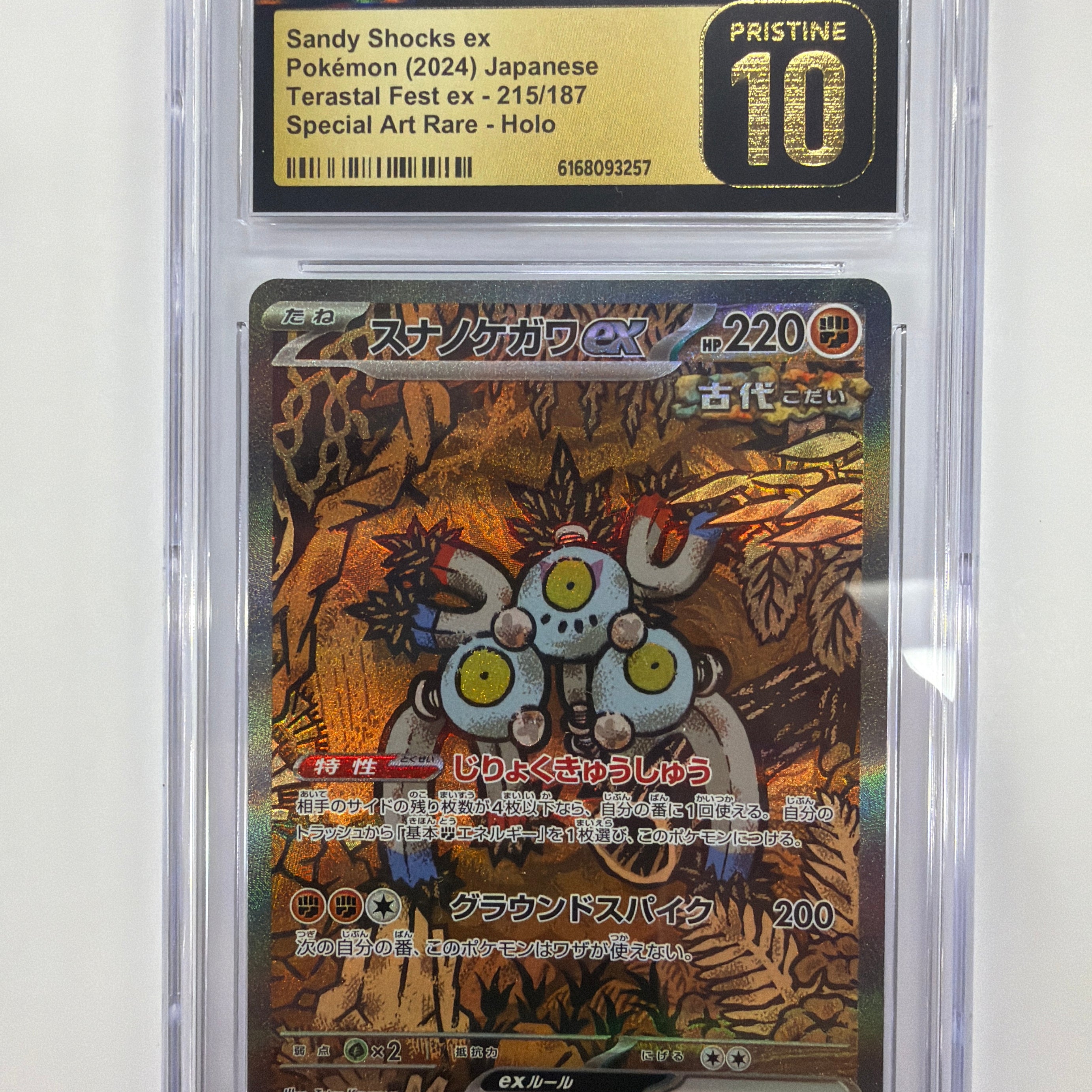 Pokémon TCG - CGC Pristine 10 Terastal Fest ex Sandy Shocks ex 215/187 Special Art Rare