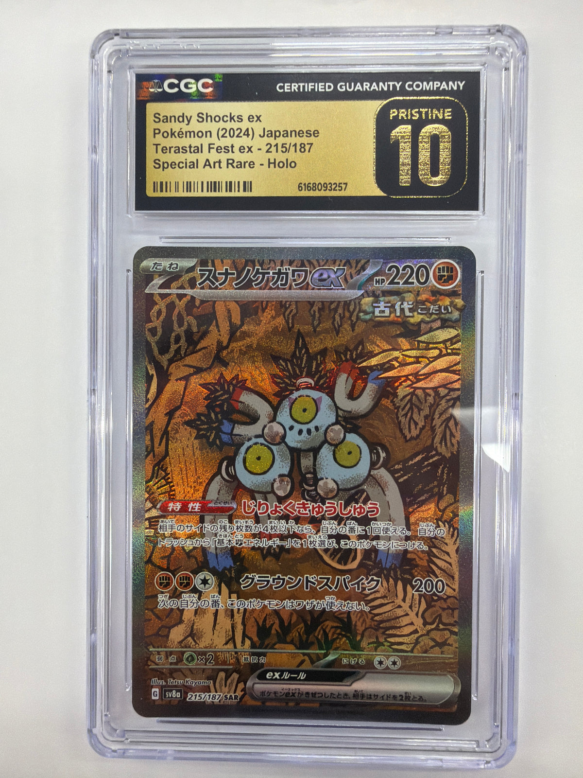 Pokémon TCG - CGC Pristine 10 Terastal Fest ex Sandy Shocks ex 215/187 Special Art Rare