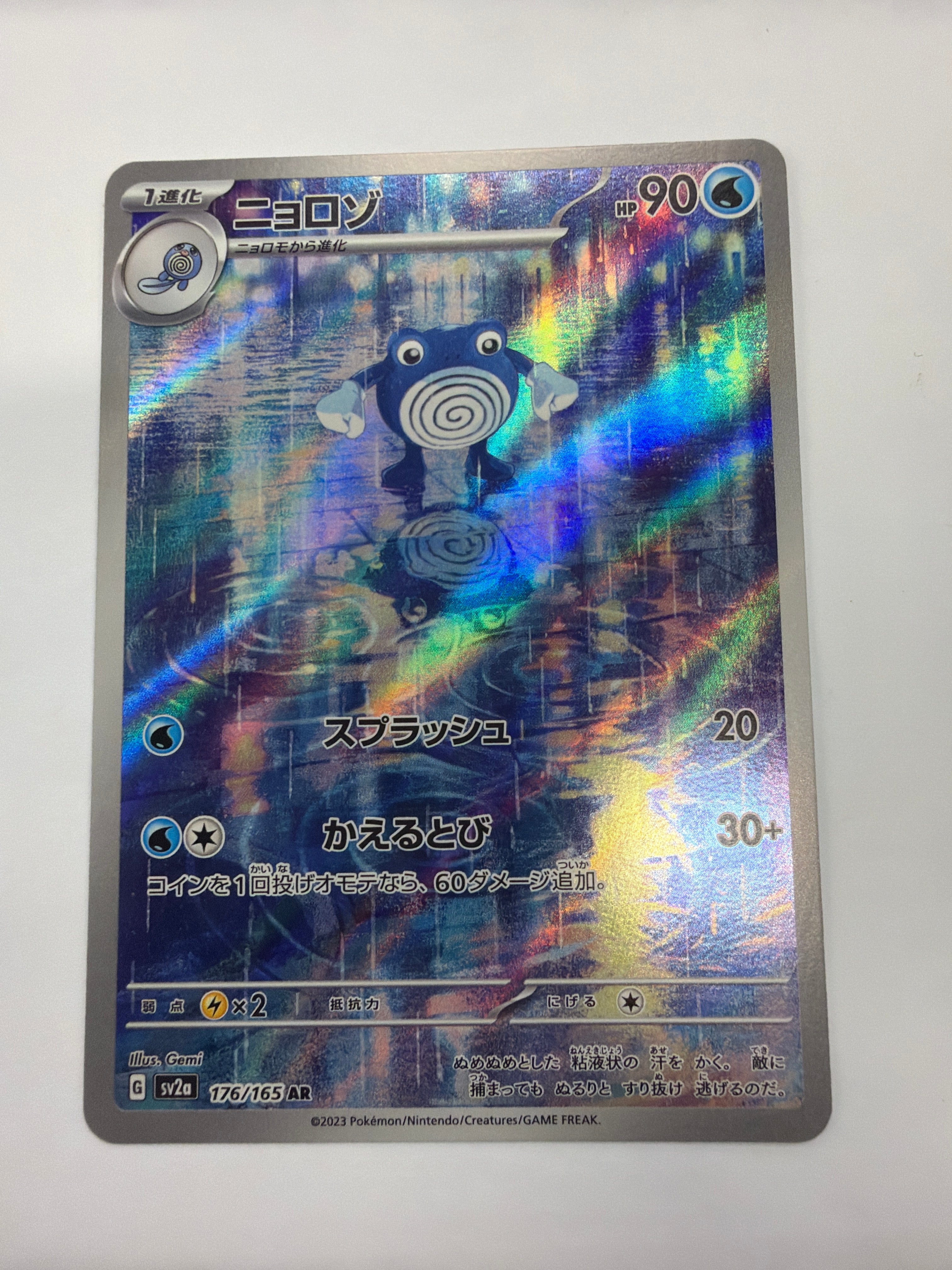 Pokémon TCG - Japanese 151 sv2a Poliwhirl 176/165 NM