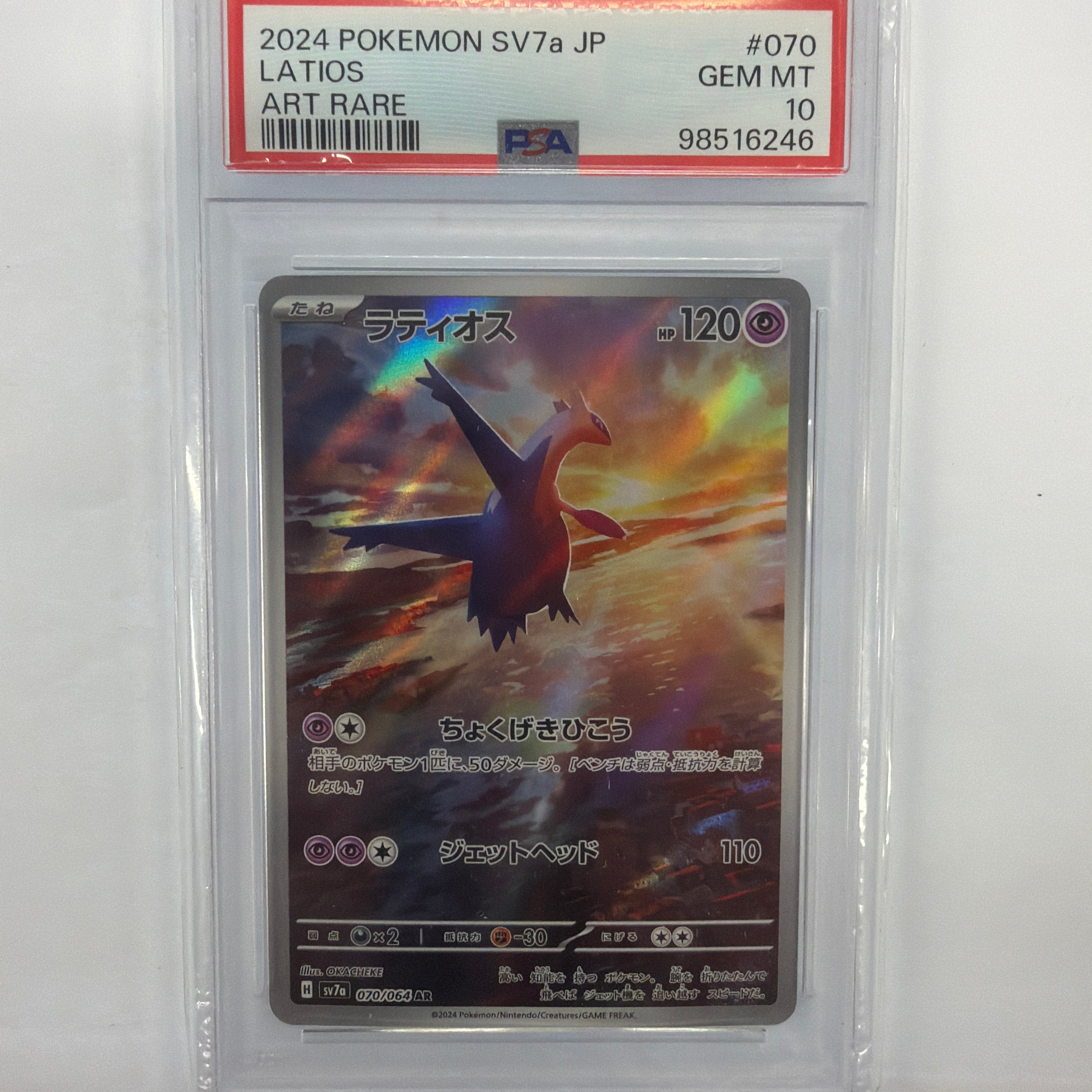 Pokémon TCG - PSA GEM MT 10 Sv7a Latios 070/064 Art Rare