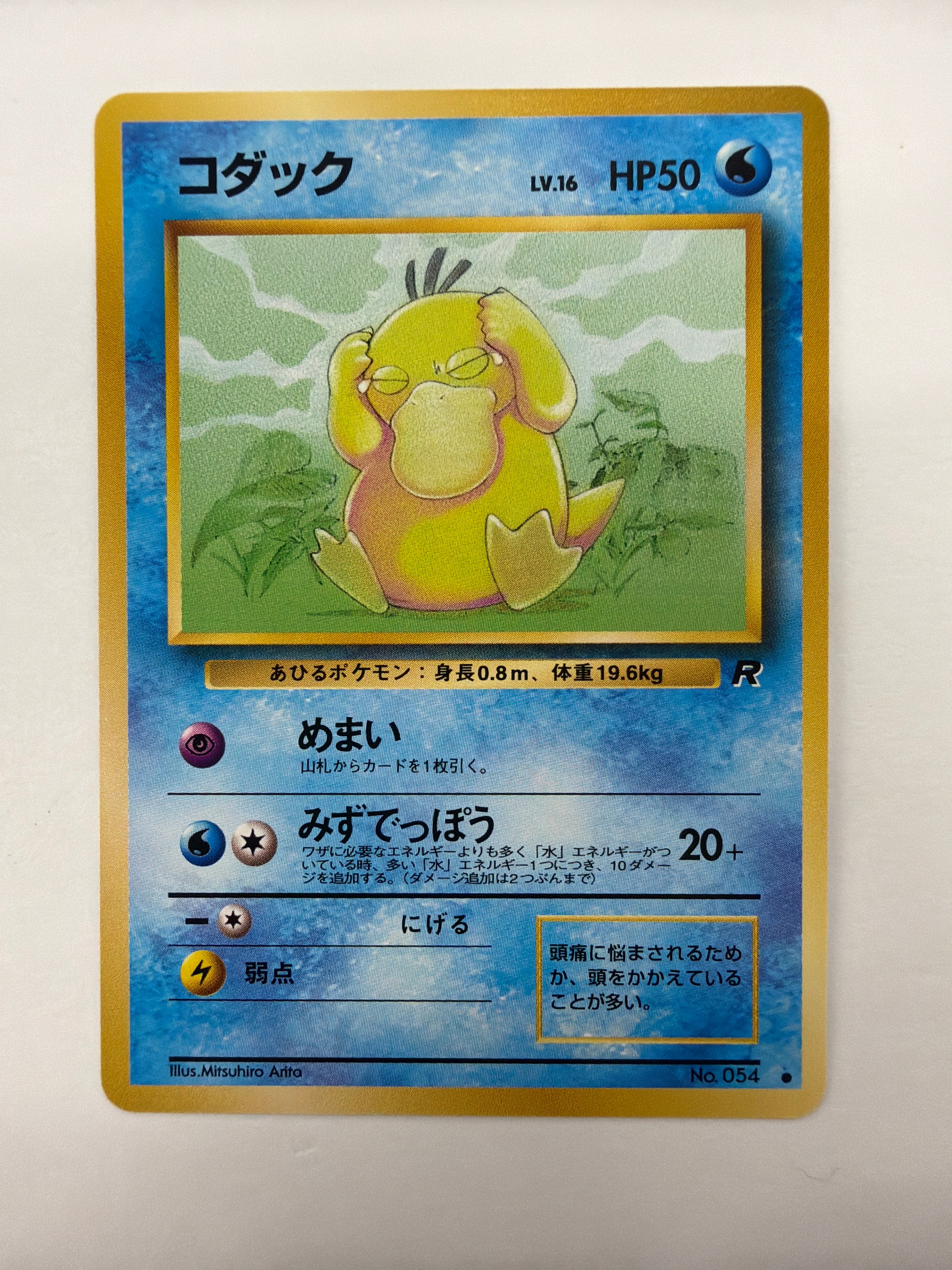 Pokémon TCG - Rocket Gang Psyduck No.054 Non-Holo NM