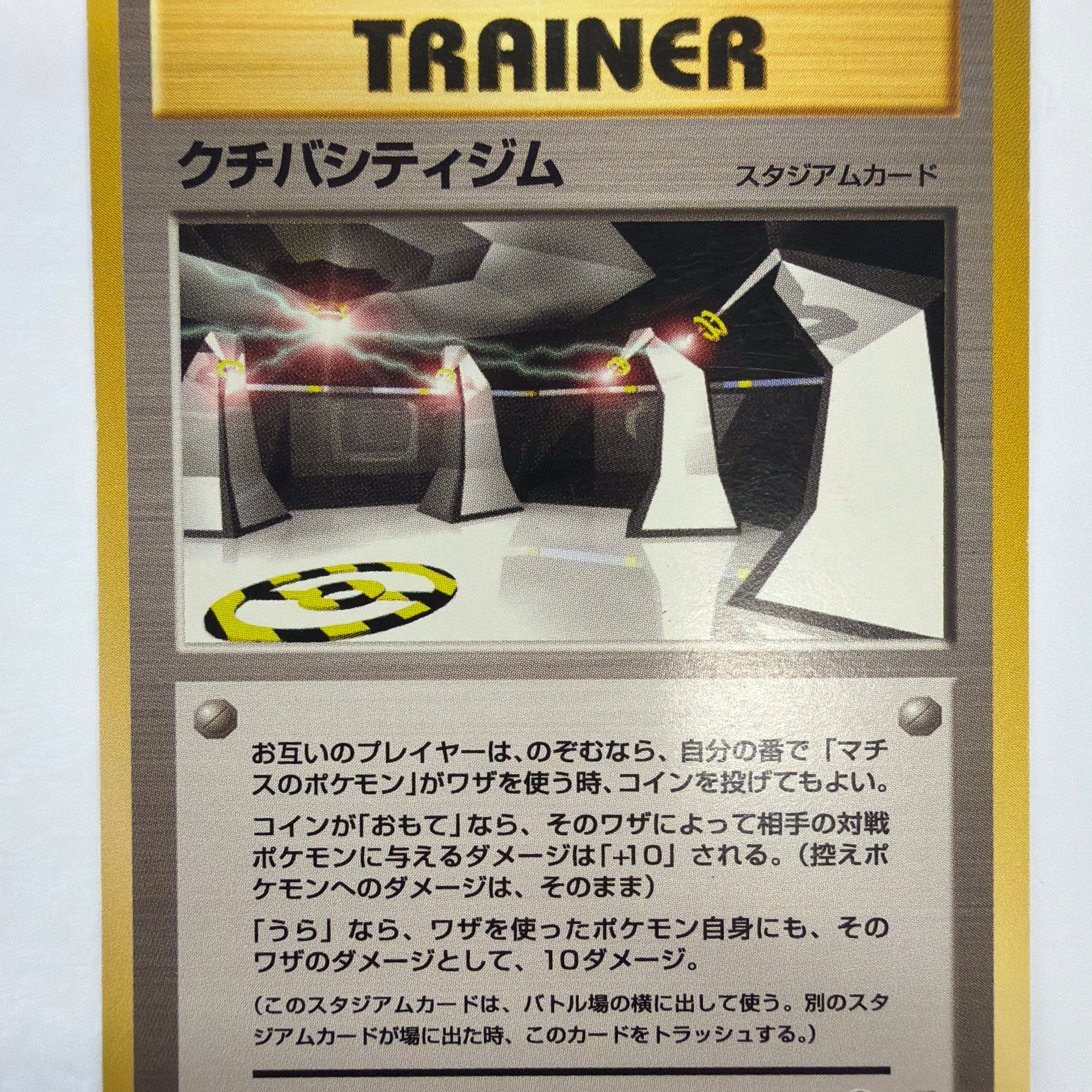 Pokémon TCG - Leaders' Stadium Vermilion City Gym Non-Holo NM