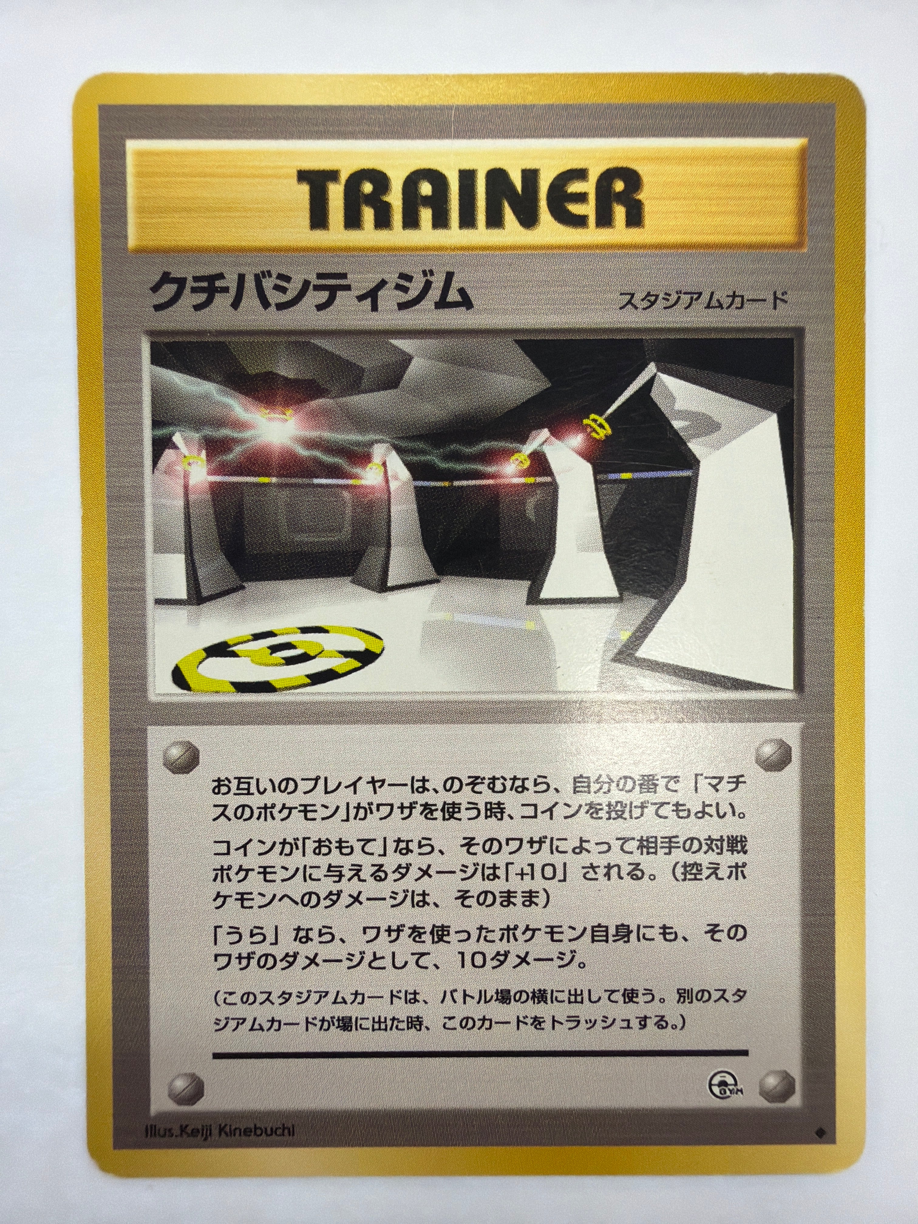 Pokémon TCG - Leaders' Stadium Vermilion City Gym Non-Holo NM