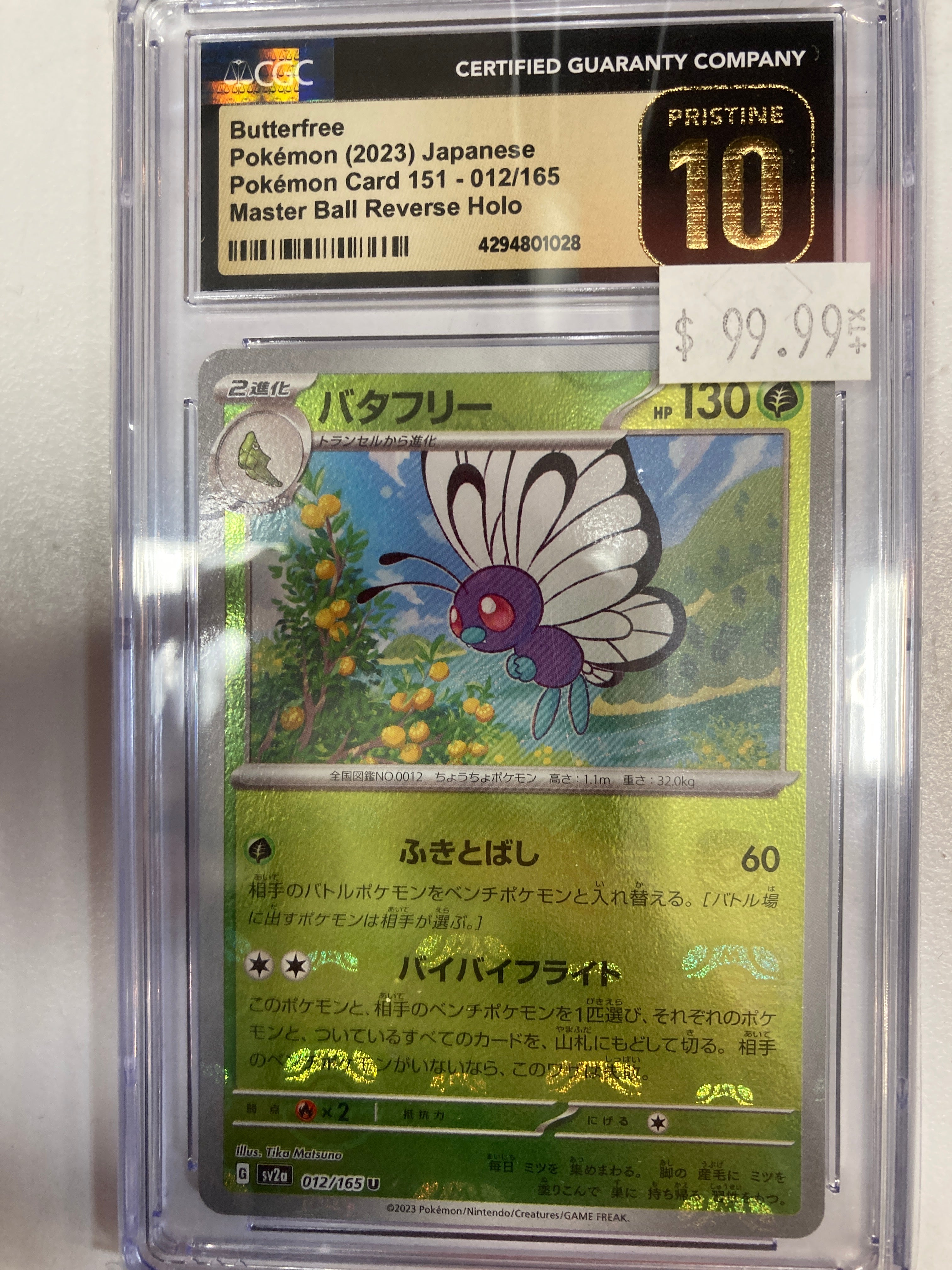GRADED Japanese Pokmon TCG Butterfree 012/165 151 Reverse Holo Master True Believers Gaming and Collectibles GRADED Japanese Pokmon TCG Butterfree 012/165 151 Reverse Holo Master True Believers Gaming and Collectibles