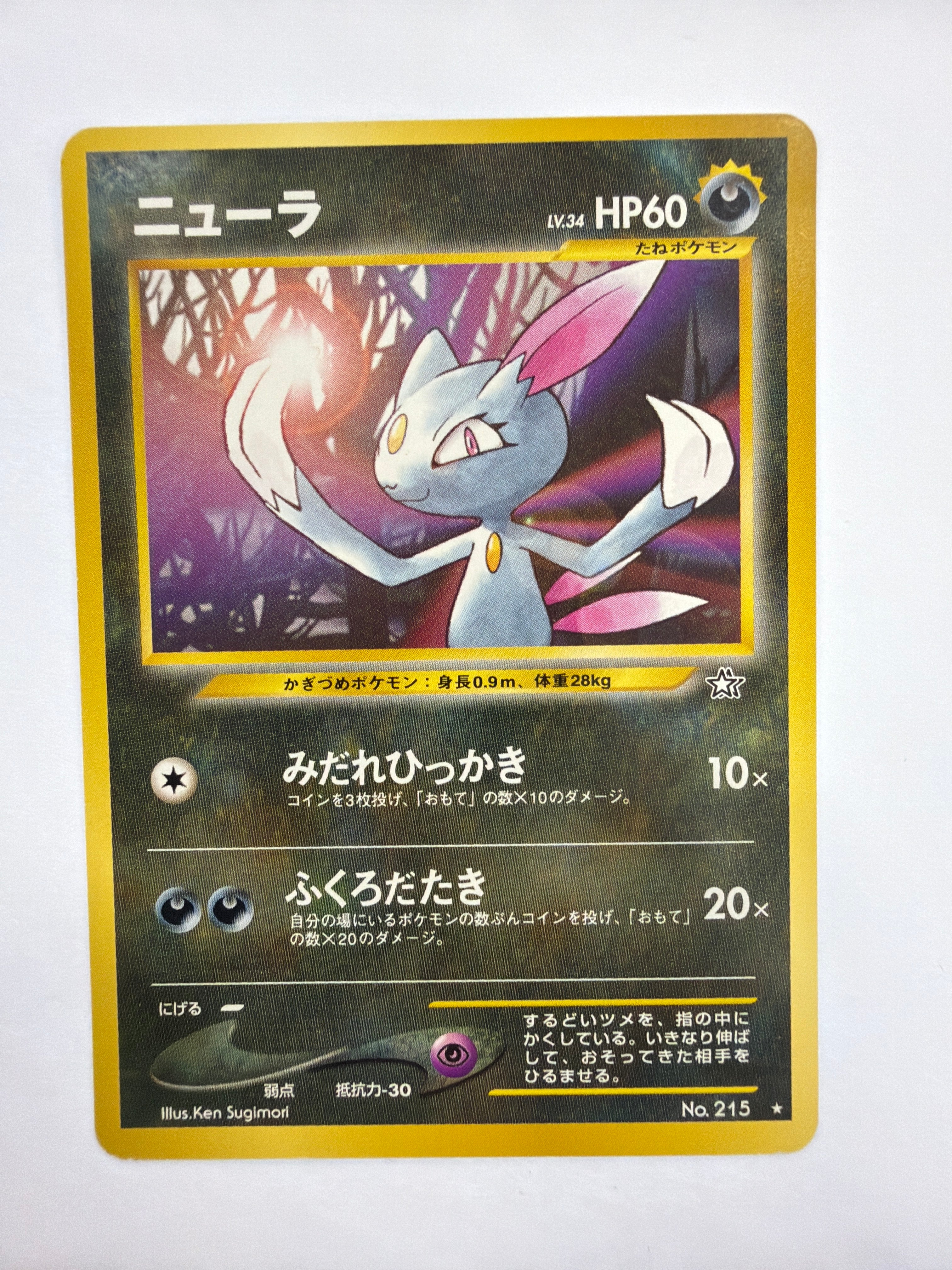 Pokémon TCG - Gold, Silver, To A New World... Sneasel No. 215 Non-Holo NM