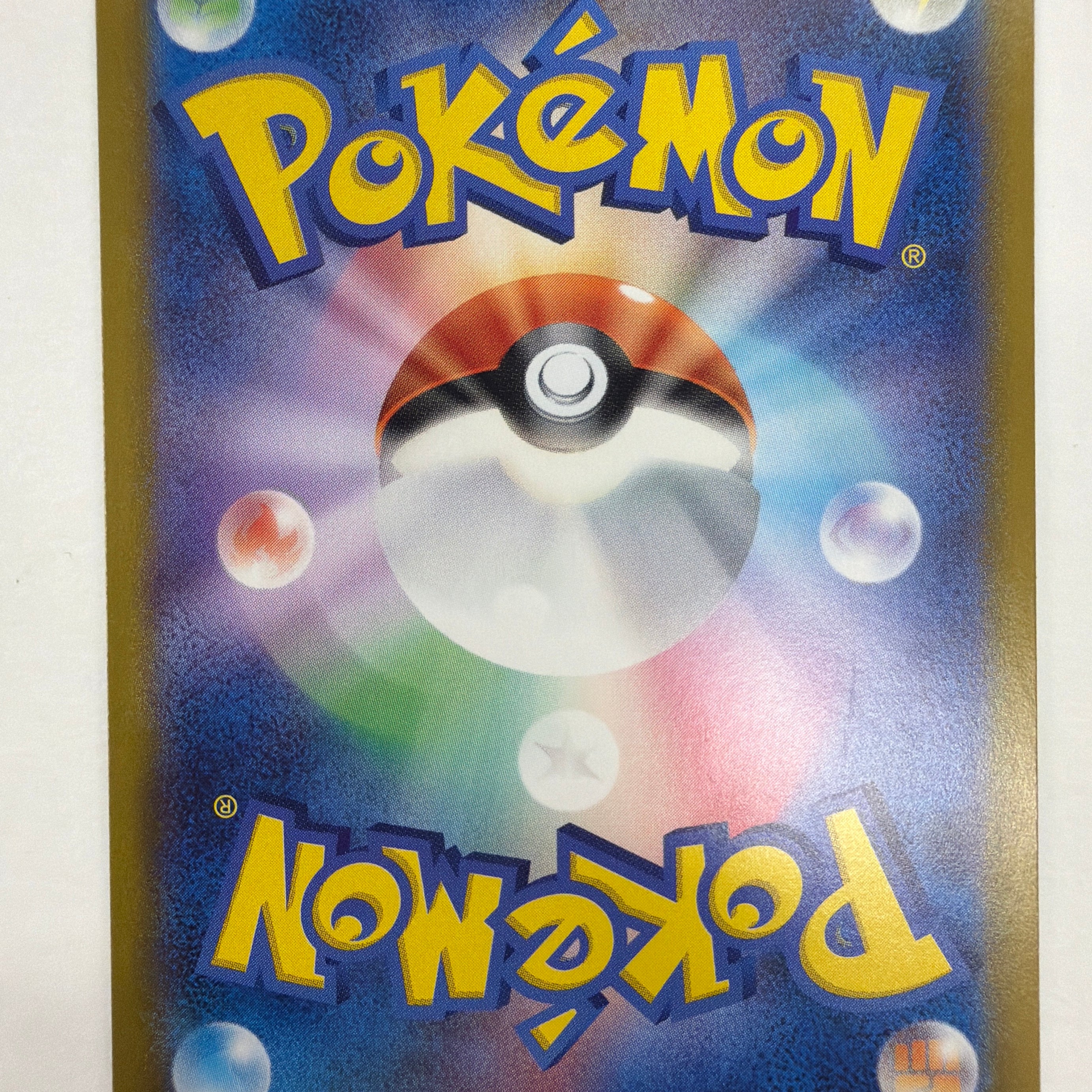 Pokémon TCG - sv8a Terastal Fest ex Fan Rotom 131/187 Pokeball NM