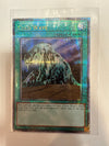 Yu-Gi-Oh TCG Pharaoh's Servant Cold Wave (Quarter Century Secret Rare)
