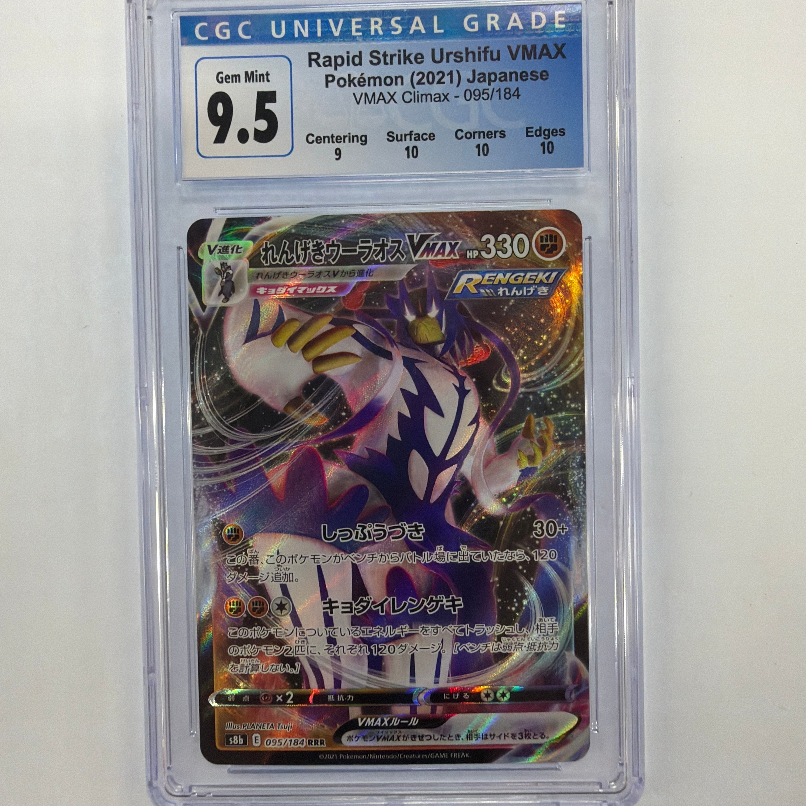 Pokémon TCG - CGC Gem Mint 9.5 VMax Climax Rapid Strike Urshifu VMax 095/184