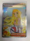 Japanese Pokemon TCG Lillie’s Determination 091/063 m1L Alt Art NM