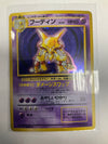 Japanese Pokemon TCG Alakazam Base Set Holo LP