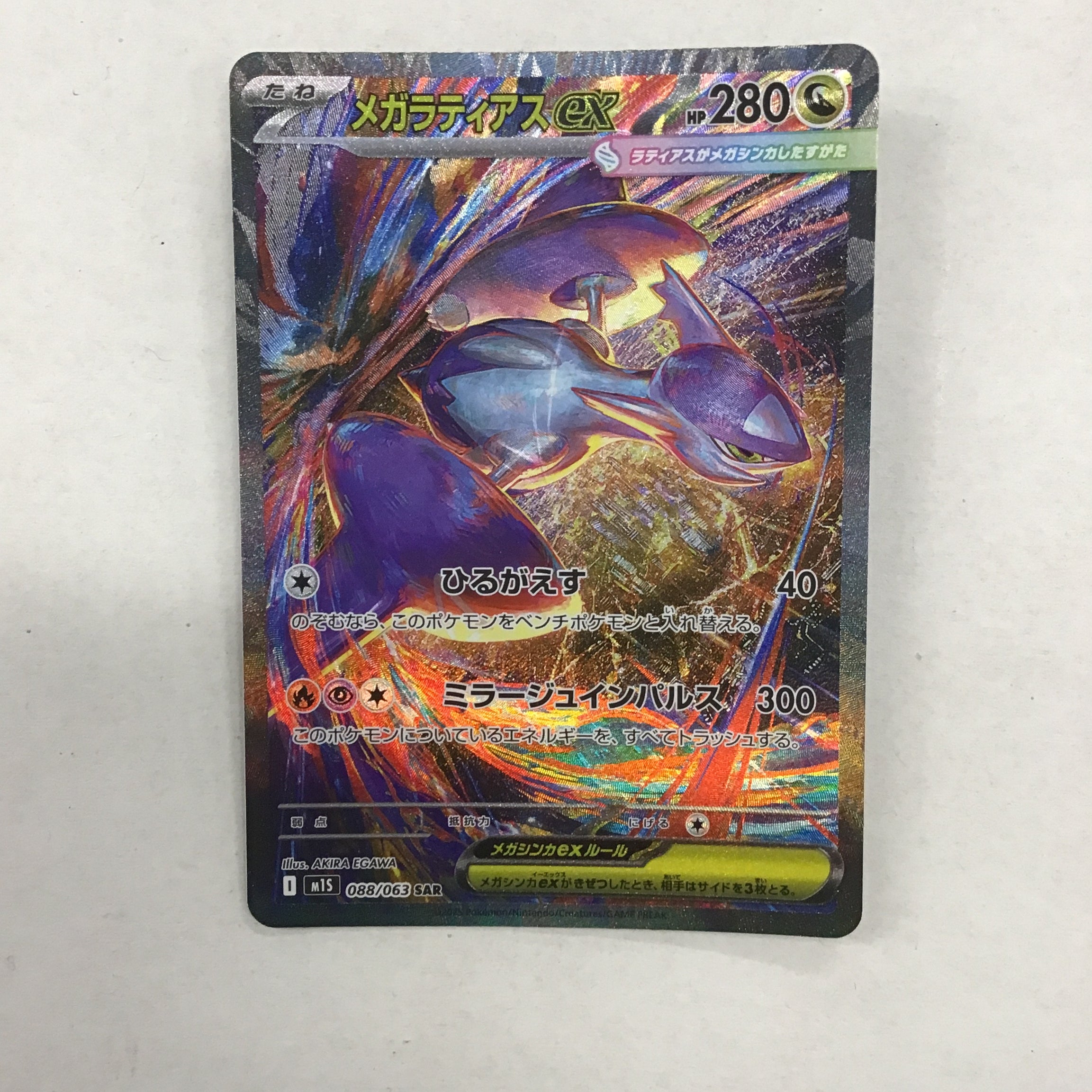 Pokémon TCG - Japanese Mega Symphonia m1S Mega Latias 88/63 NM