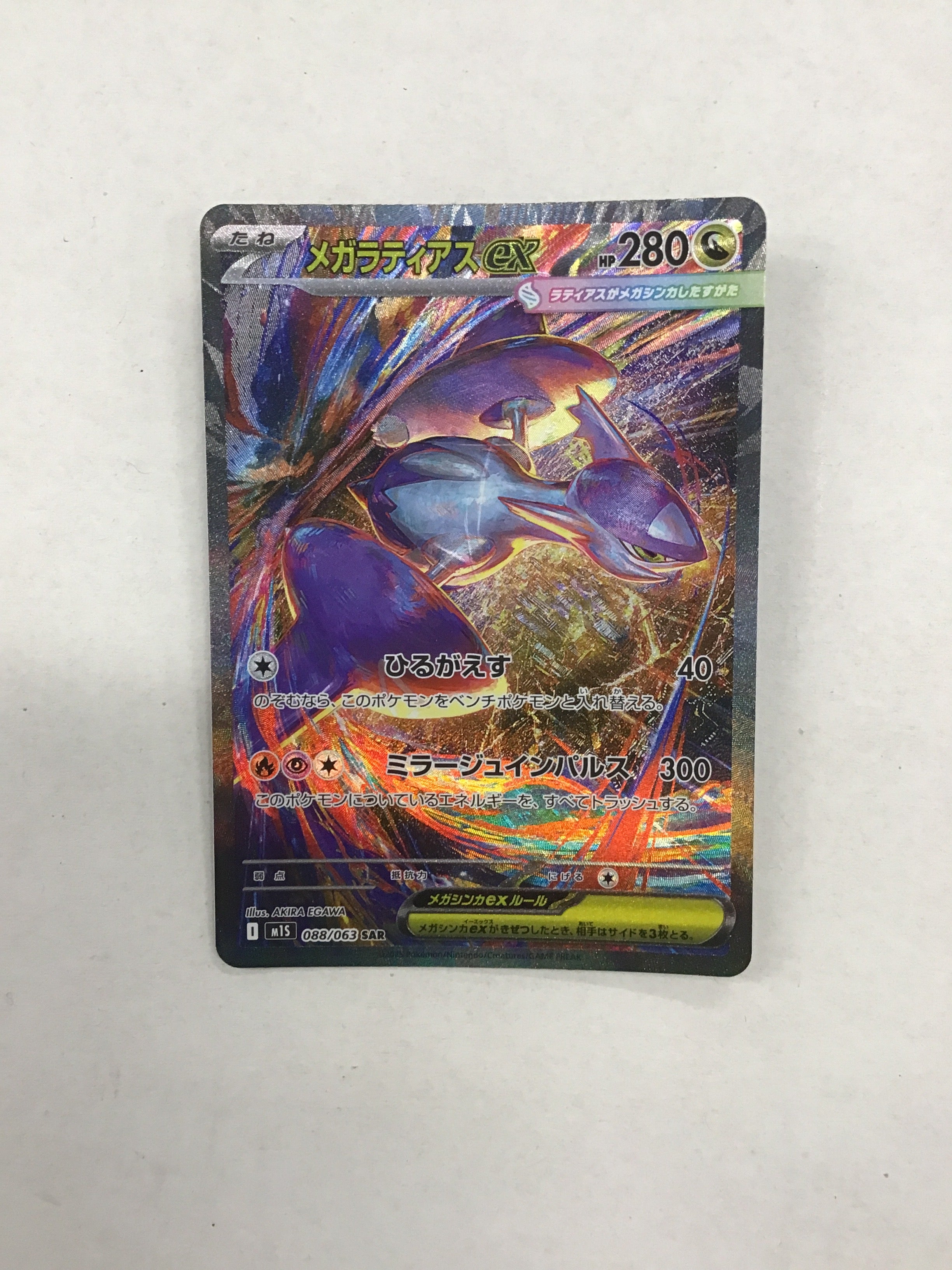 Pokémon TCG - Japanese Mega Symphonia m1S Mega Latias 88/63 NM