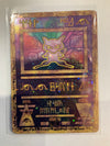Pokemon TCG Ancient Mew Damaged