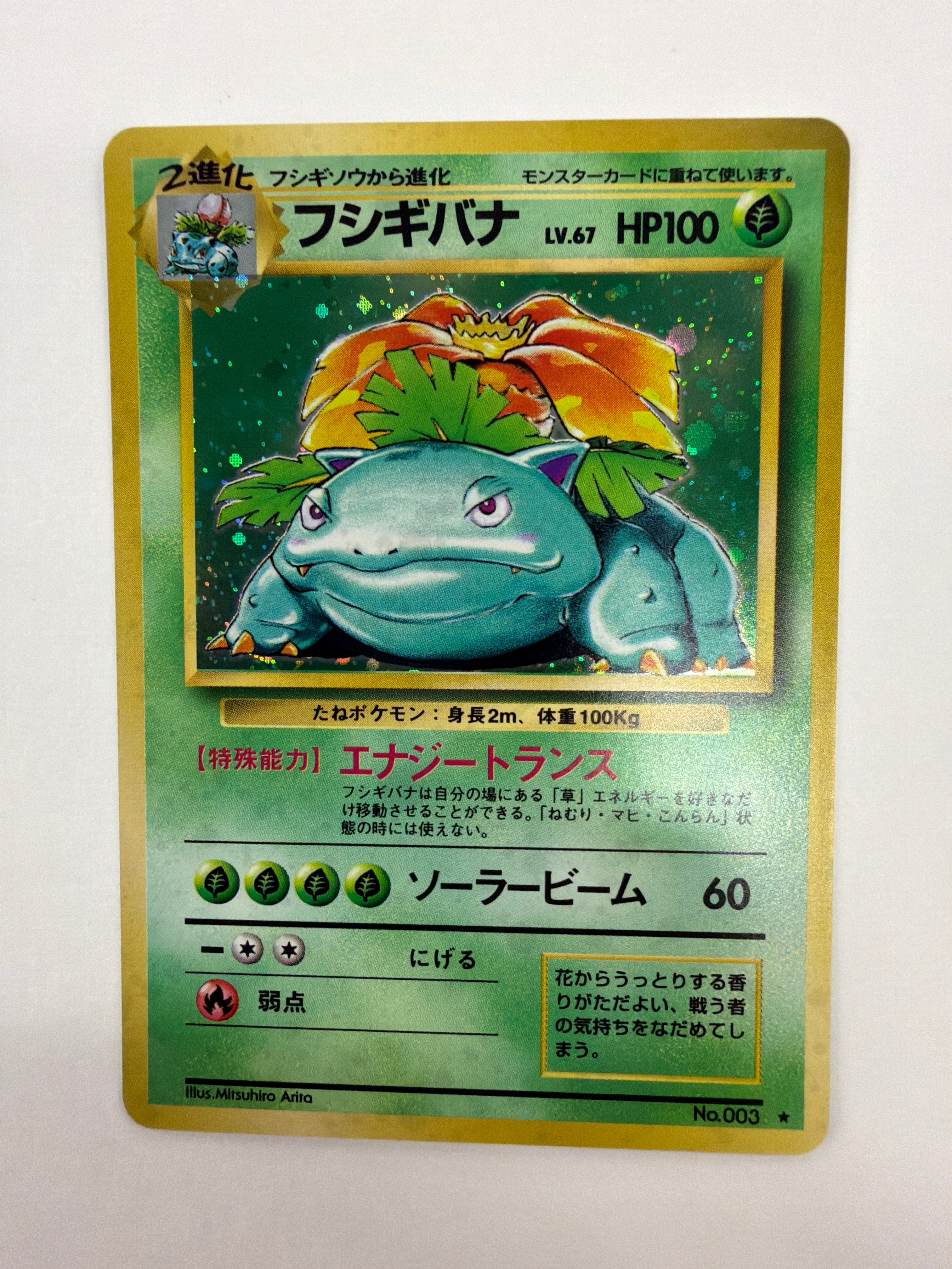 Pokémon TCG - Japanese Expansion Pack Venusaur No.003 Holo NM