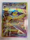 Japanese Pokémon TCG Jolteon Ex 209/187 sv8a Alt Art NM