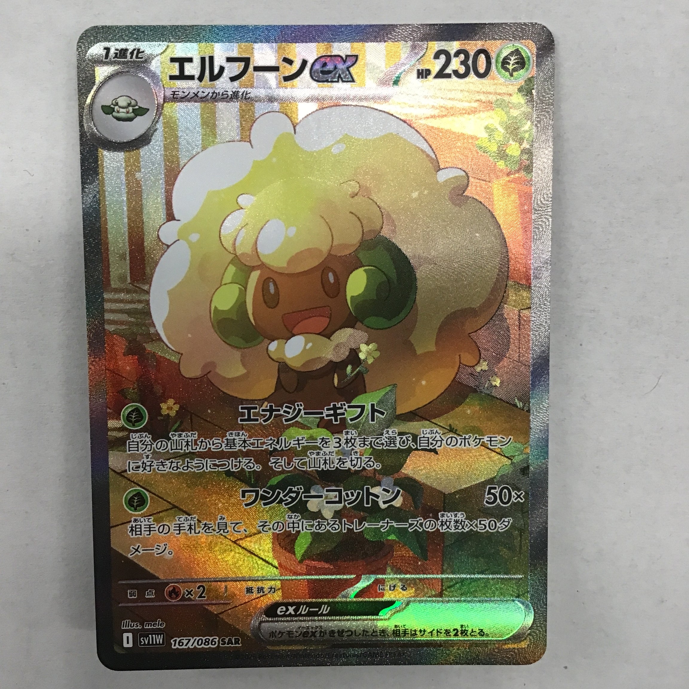 Pokémon TCG - Japanese White Flare sv11W Whimsicott 167/086 NM