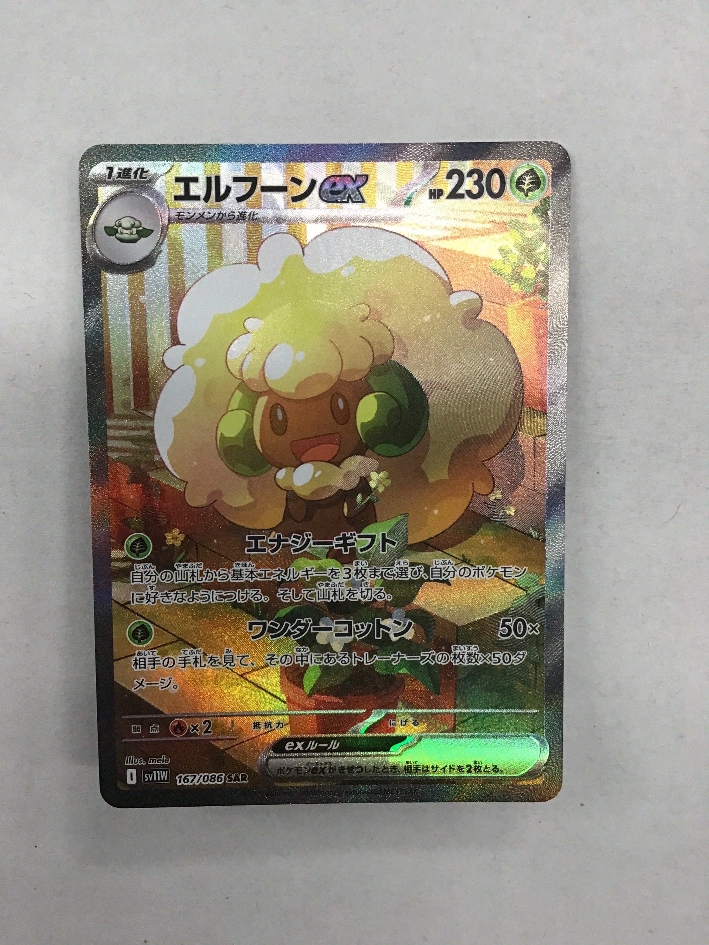 Pokémon TCG - Japanese White Flare sv11W Whimsicott 167/086 NM